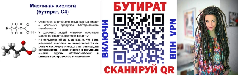 БУТИРАТ оксана  нарко площадка официальный сайт  Чёрмоз 