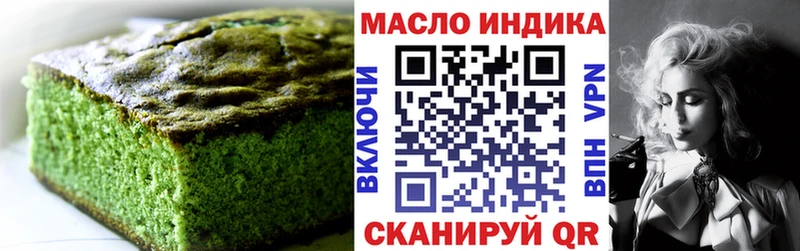 Печенье с ТГК марихуана  darknet формула  Чёрмоз 