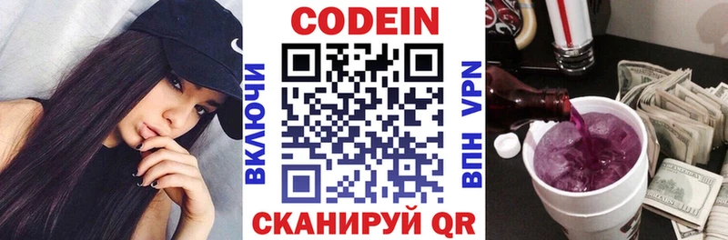 Кодеиновый сироп Lean напиток Lean (лин)  Чёрмоз 