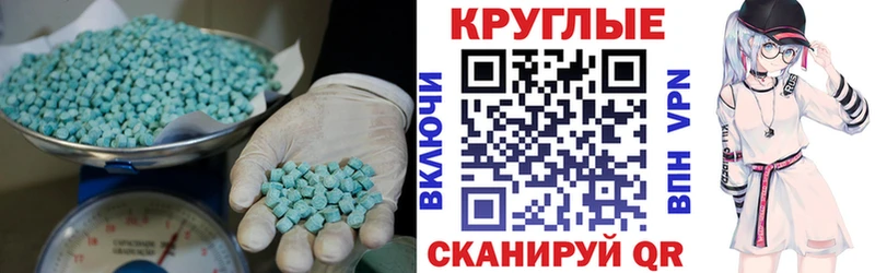 Ecstasy таблы  сколько стоит  Чёрмоз 