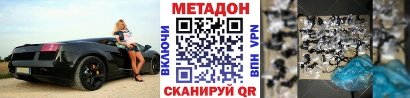 ОМГ ОМГ ONION  купить наркотик  Чёрмоз  Метадон VHQ 